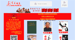 Desktop Screenshot of 7x.com.cn
