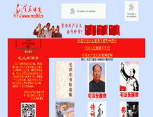 Tablet Screenshot of 7x.com.cn
